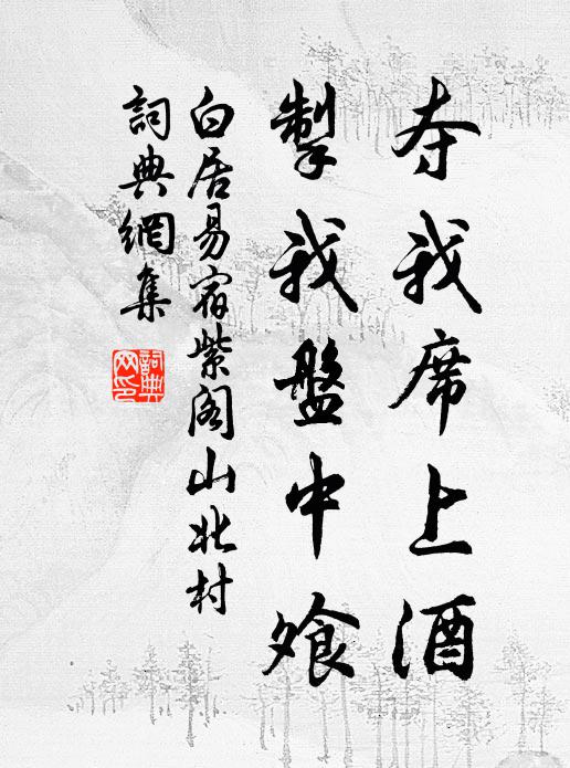 池頭鳳皇寒，井上梧桐老 詩詞名句