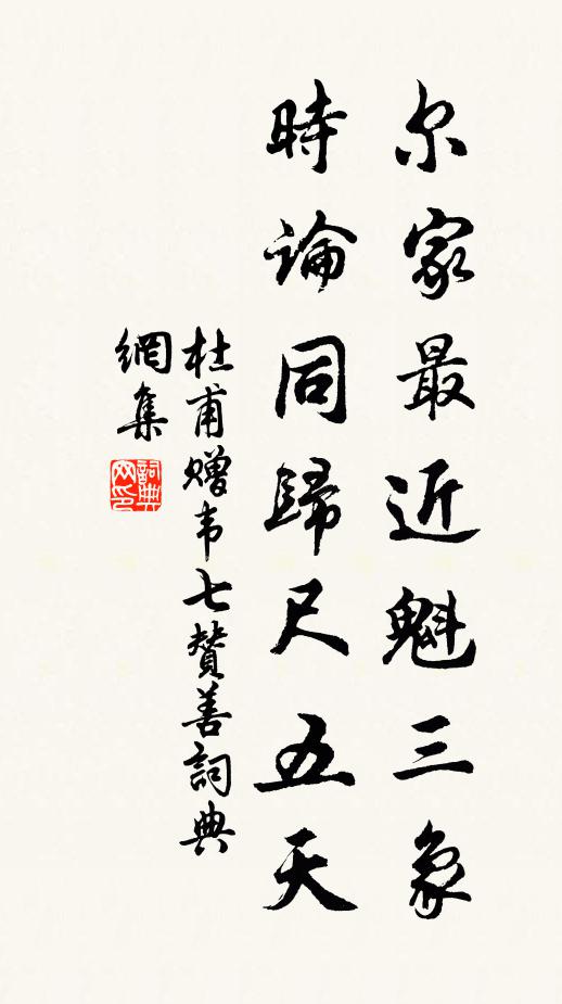 更須行腳江湖了,來結雲山不盡緣 詩詞名句