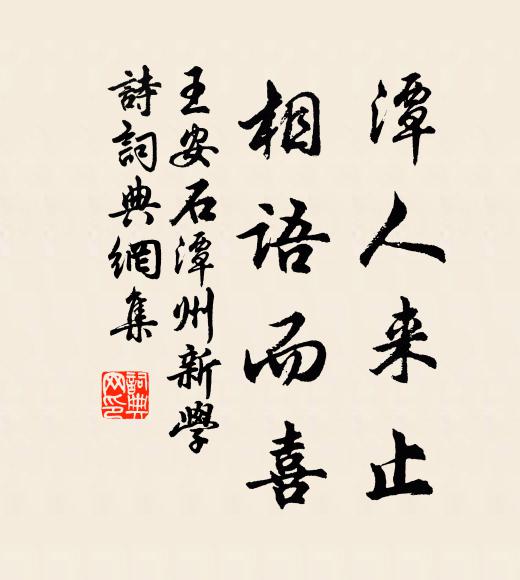 萬里征西頻告捷，九重喻蜀正裁書 詩詞名句