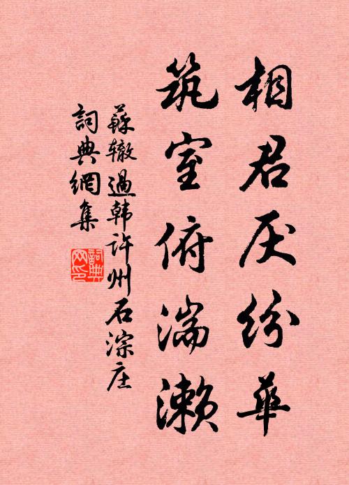 攜酒壕樑上,班荊野趣饒 詩詞名句