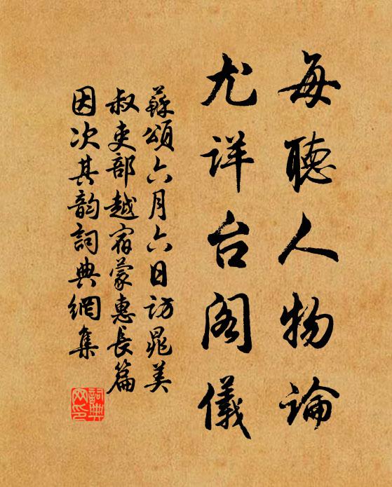 別恨每憂兒輩覺,老懷終為世情低 詩詞名句