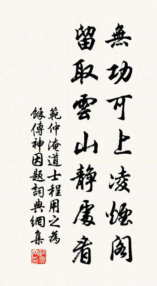 山林有約誰留汝，猿鶴無言解怨人 詩詞名句