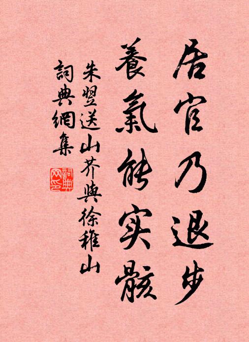 眾禽不自揣,競欲依餘光 詩詞名句