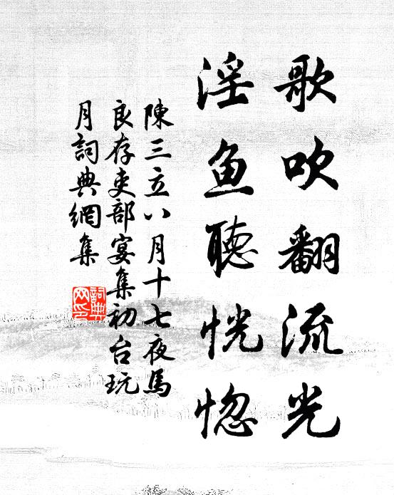 白雖無耐藥，黑也不禁秋 詩詞名句