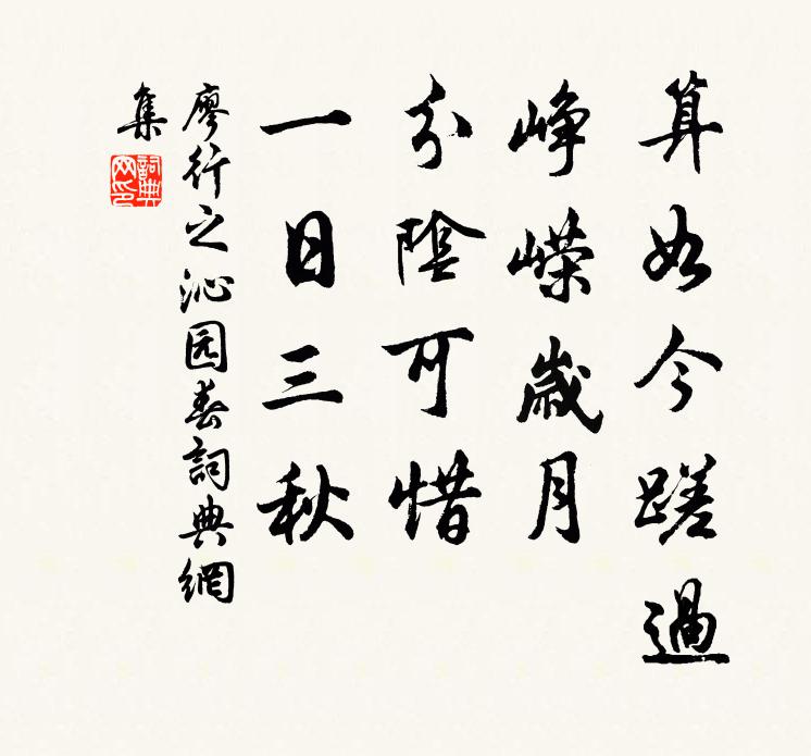 廖行之的名句_廖行之的詩詞名句_詩詞名句