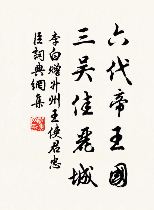 投梭每困東鄰女，換扇惟逢春夢婆 詩詞名句