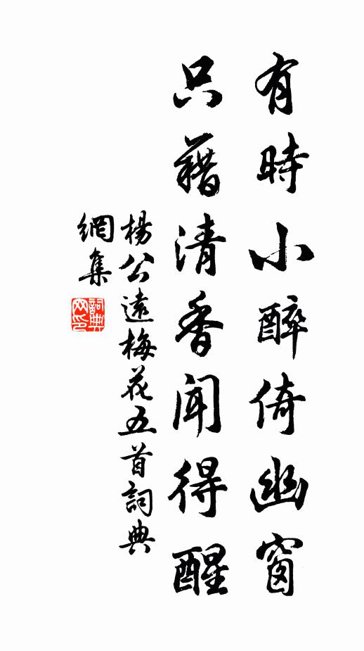 莫如書字故難久,願學同心長可同 詩詞名句