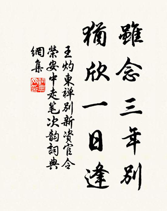 還因訪禪隱,知有雪山人 詩詞名句