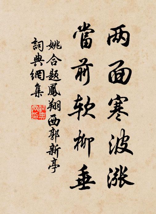 小雨散炎毒，微風生早秋 詩詞名句