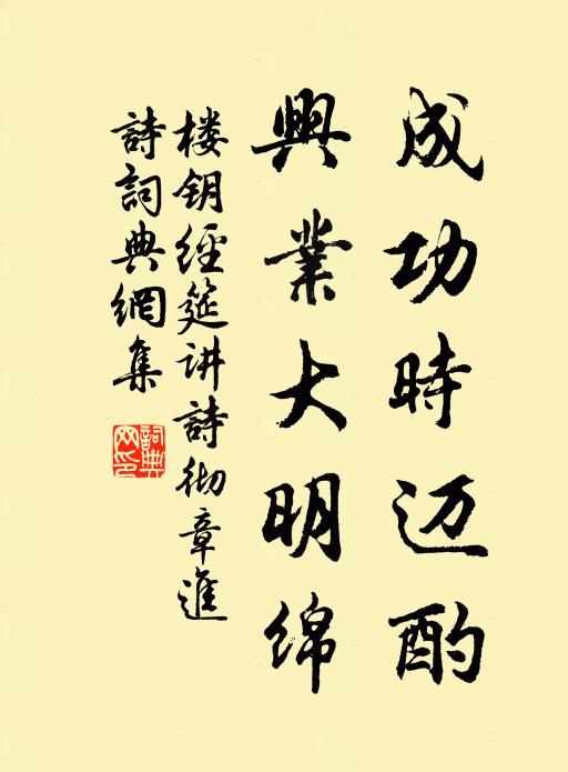 交道貧尤密，吟情老不疎 詩詞名句