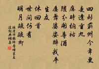 寄練子安教授原文_寄練子安教授的賞析_古詩文