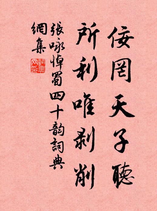 念舊昔雲有，此道今微哉 詩詞名句