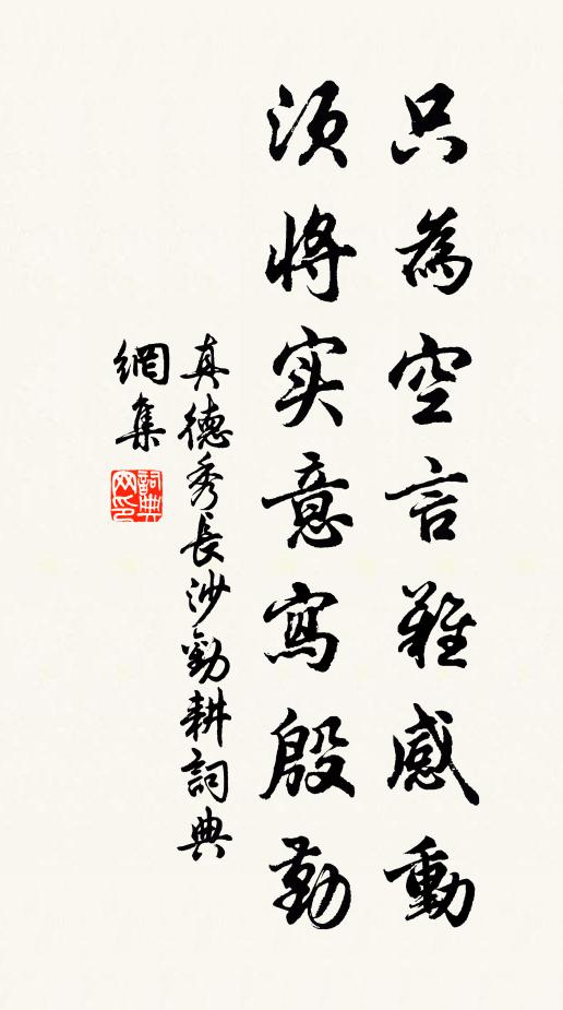 如此風濤,又斷送、一番蒲節 詩詞名句