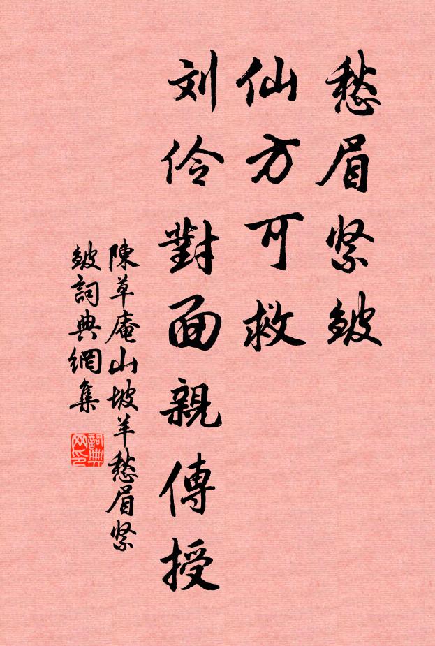 趙國未衰廉藺在,齊城將下酈韓過 詩詞名句