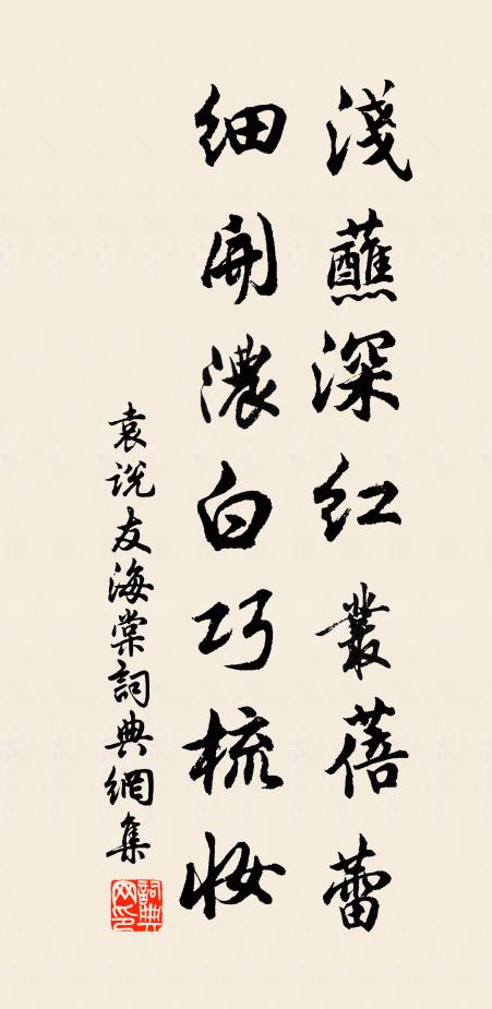 園林皆掩映,風俗自安閒 詩詞名句