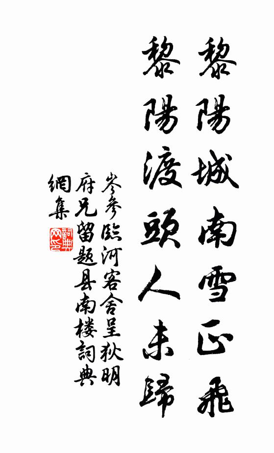 春雨何曾密,園花竟自都 詩詞名句