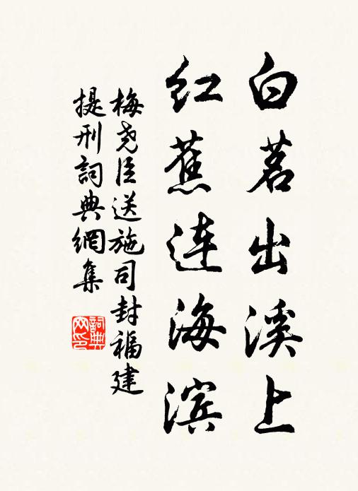 朝朝去禮拜，誰識丹霞在 詩詞名句