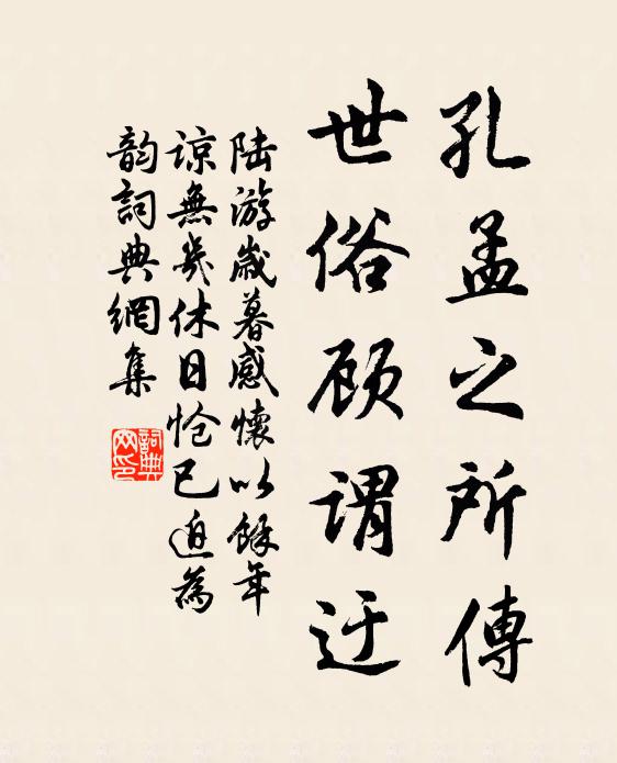 細細塵情疏減，漸棲心養氣，隱跡埋名 詩詞名句