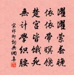 四仙韻 過靜遠鎮原文_四仙韻 過靜遠鎮的賞析_古詩文