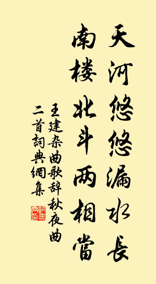 去年興廢看京華,笑傲清狂人背指 詩詞名句