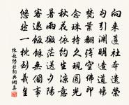 陳起詩詞全集_陳起古詩文大全