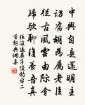 減字木蘭花（用前韻示知命弟）原文_減字木蘭花（用前韻示知命弟）的賞析_古詩文