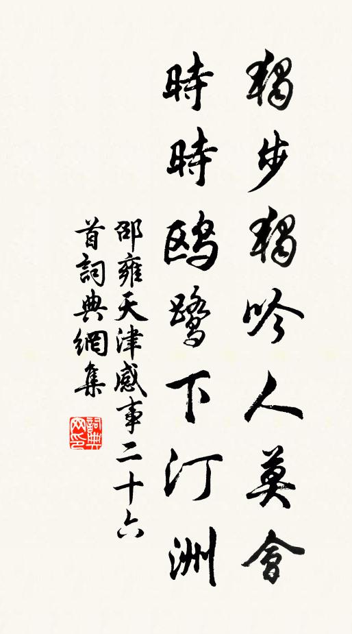 肝腦非己物,宇宙須人扶 詩詞名句