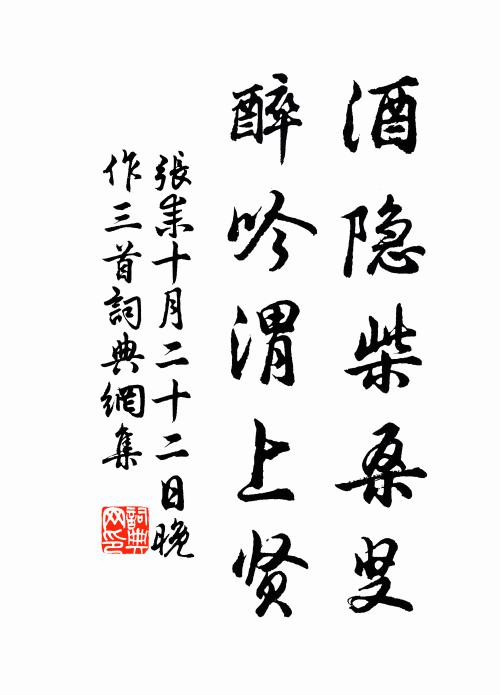 我行江漢道苦惡，十步九折遺西東 詩詞名句