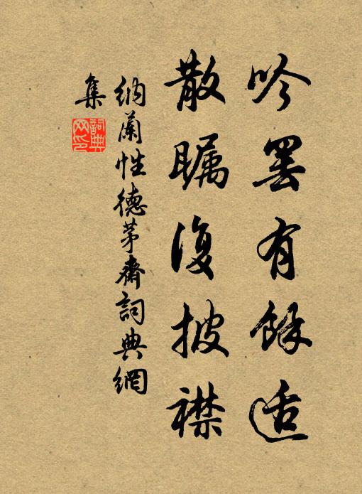 安知天矜否,此外無控搏 詩詞名句