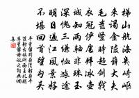 靡職不宜,乃宣力四方 詩詞名句