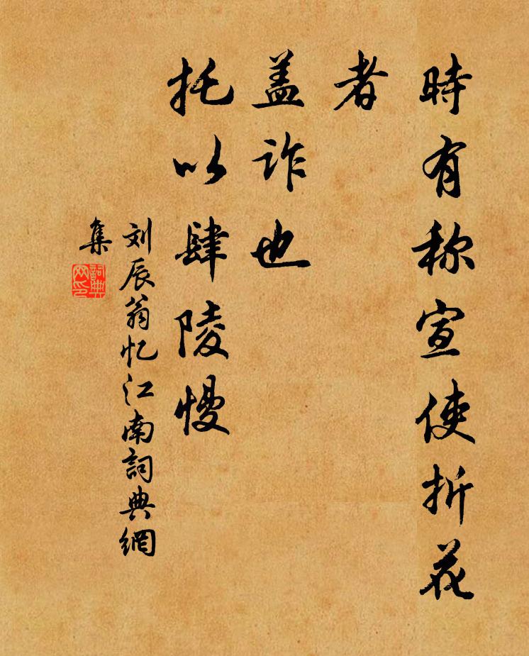 有杕之杜，其葉菁菁 詩詞名句