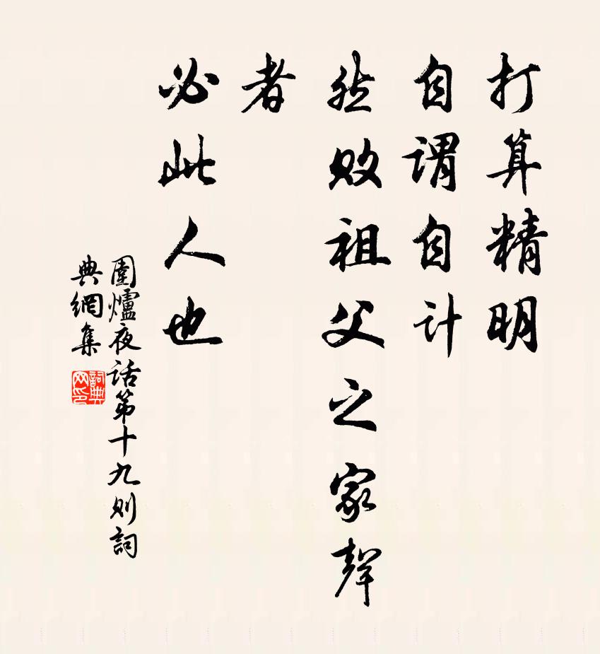 孝文卻走馬,獨行先安之 詩詞名句