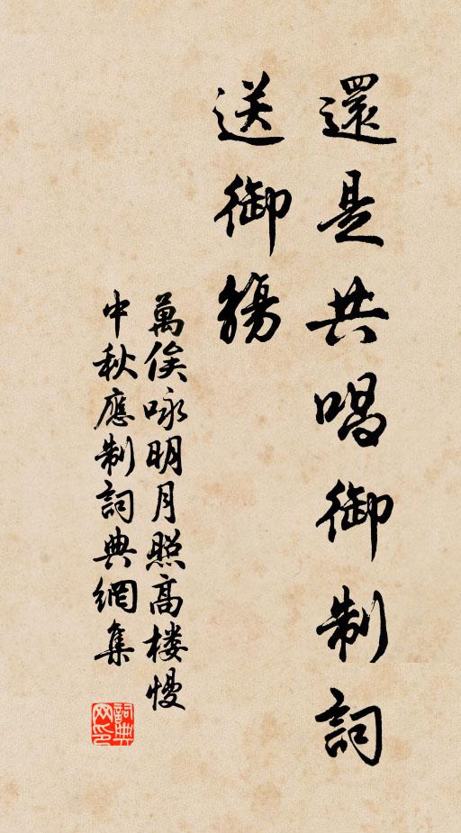 驅車入京洛,藩鎮皆達官 詩詞名句