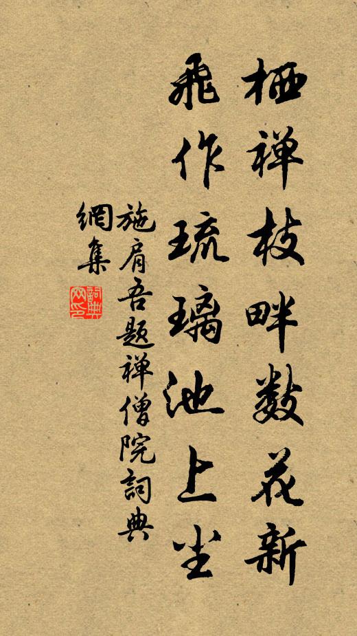 欲往幾經年，今來意豁然 詩詞名句