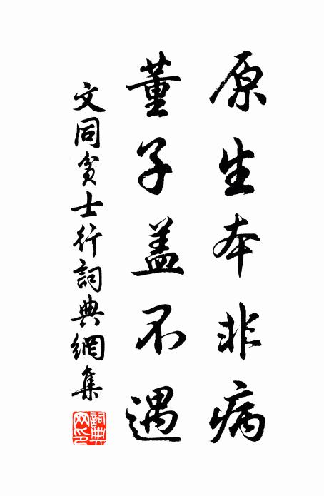 卞水無情,催人東去,去也添愁寂 詩詞名句