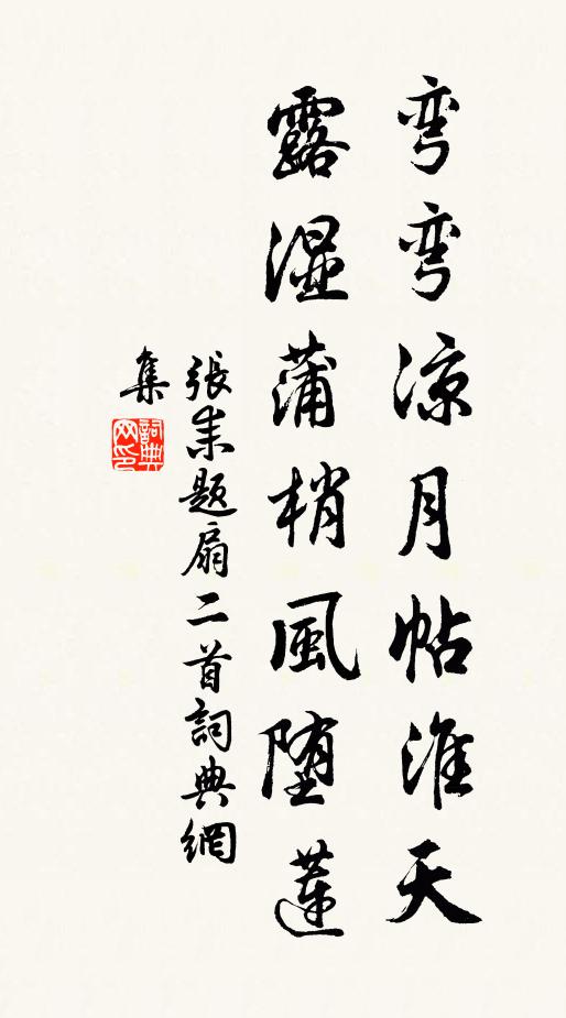 時玉東西溥，土膏尺寸深 詩詞名句