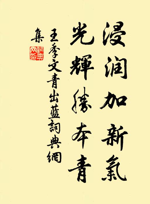 膺門若感深恩去,終殺微軀未足酬 詩詞名句