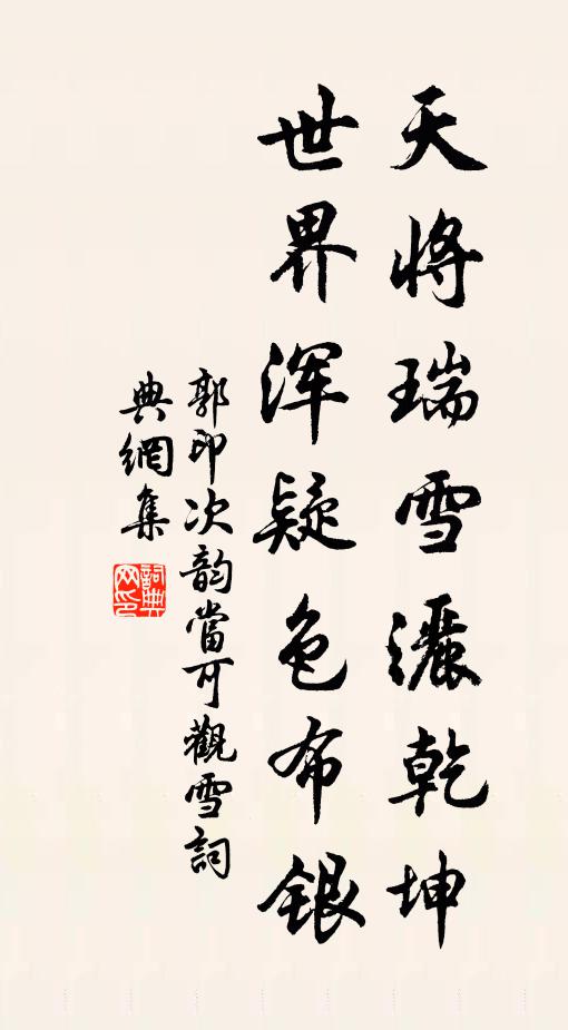 陪君數日從容語，洗我平生散亂愁 詩詞名句