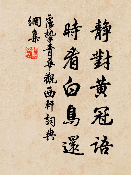 黑電揮詩筆，黃河瀉酒觥 詩詞名句