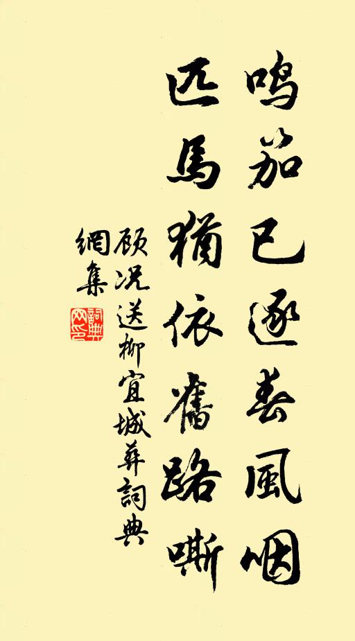 歷數開千里,華夷囿一天 詩詞名句