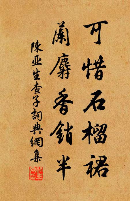 情知相見近，猶欲復來辭 詩詞名句