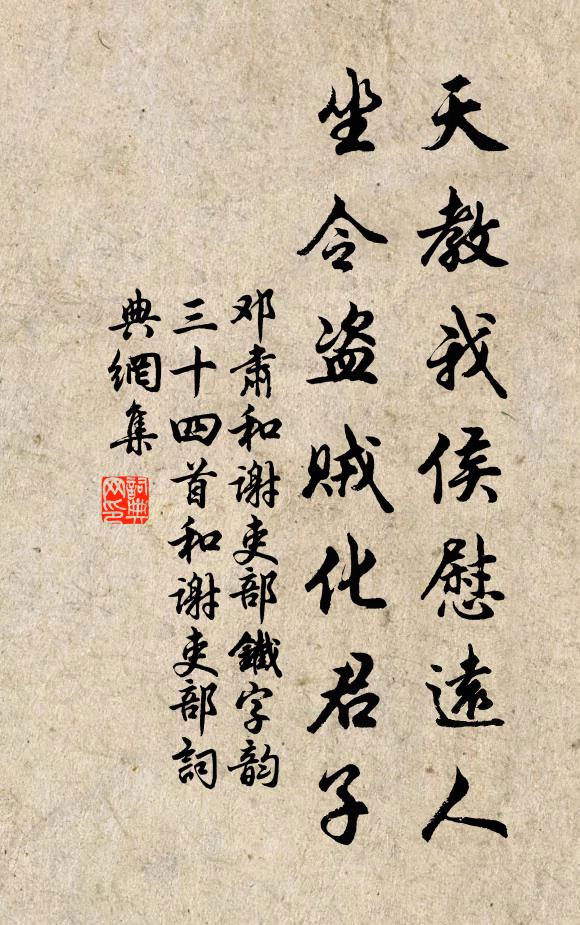 寒空書雁，破壁吟螿 詩詞名句