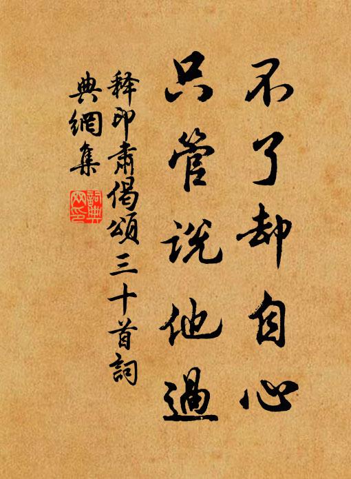 行館南城外,便途復此臨 詩詞名句