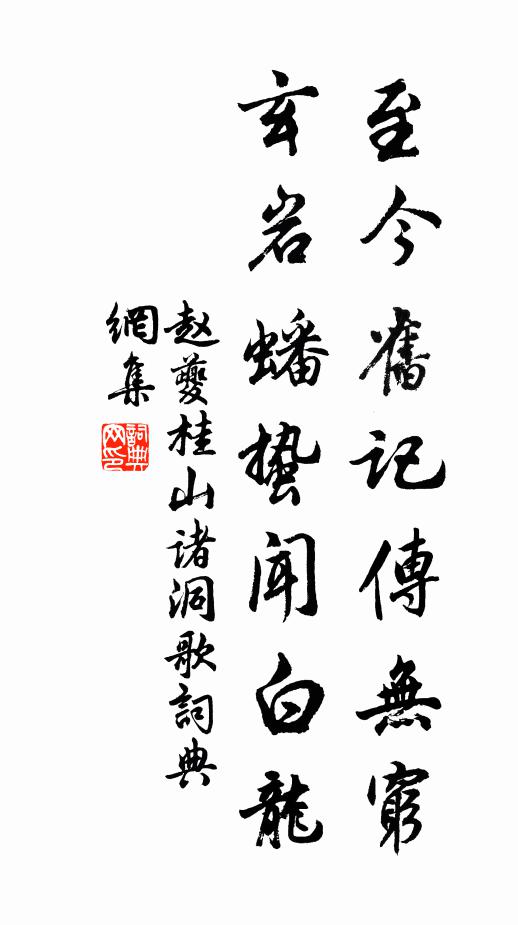 未知何處是吾廬，南北悠悠意所如 詩詞名句