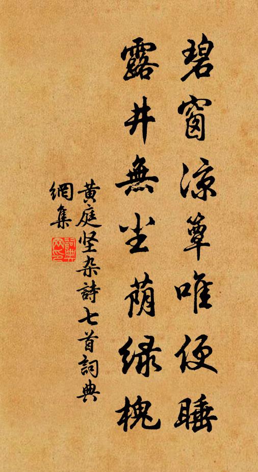 長谷橫出小天池，斗下犖确沙石碎 詩詞名句