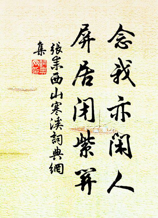 志士何曾恥把關,忠臣本自不言閒 詩詞名句