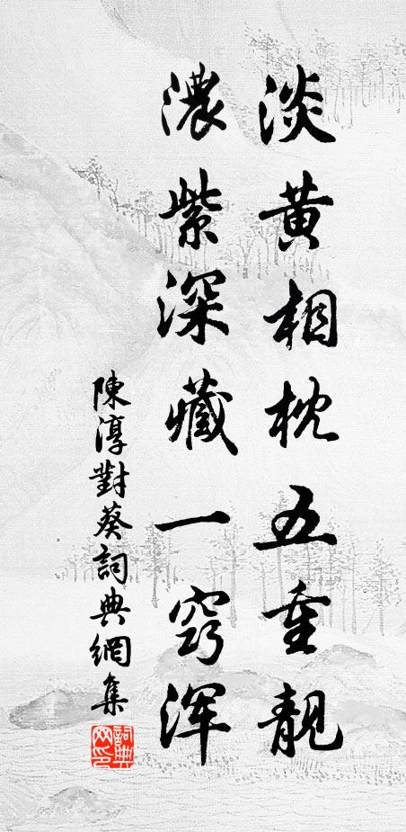 忽然變軒昂,風湍散岩穴 詩詞名句