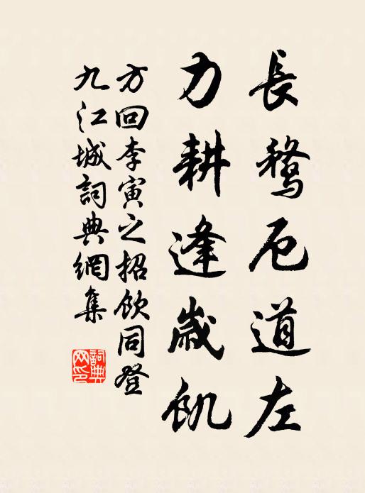 絳帳今朝重到此,榴花對景先開 詩詞名句