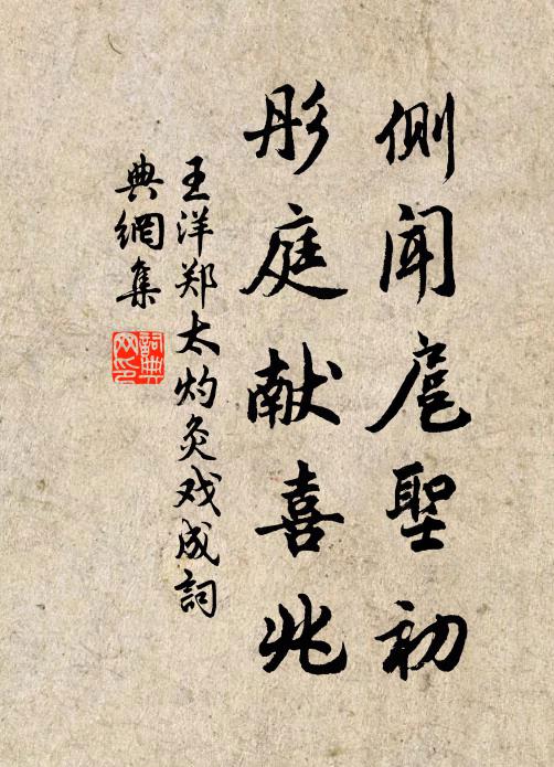 陽春一曲無他願，長願梅花似玉容 詩詞名句