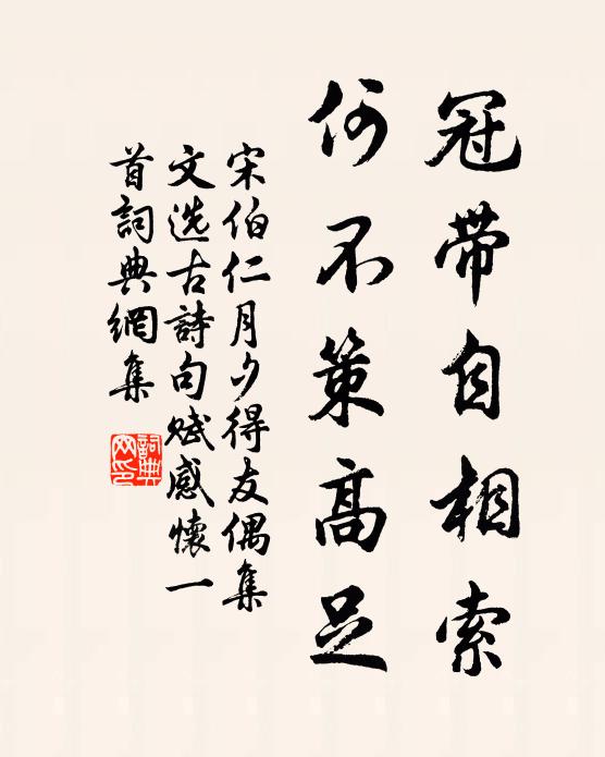 罥起春心，又是愁雲怨雨 詩詞名句